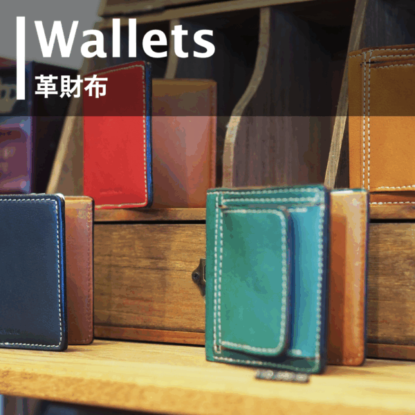 革財布